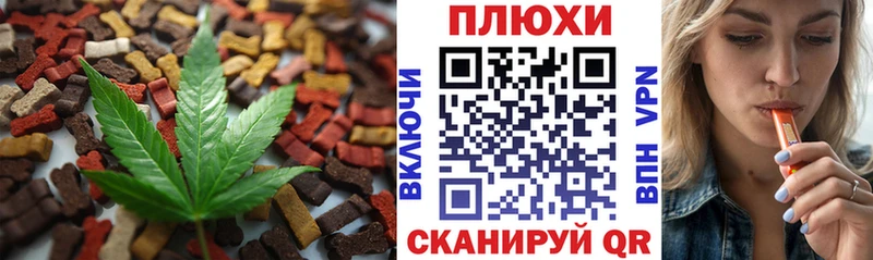 Еда ТГК конопля  Пугачёв 