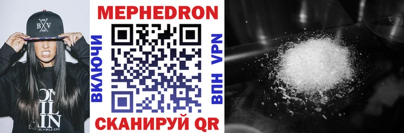 Мефедрон VHQ  Пугачёв 